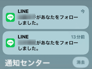 知らない人からのフォロー