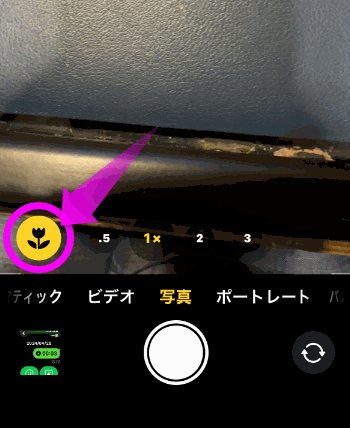 マクロ撮影モード