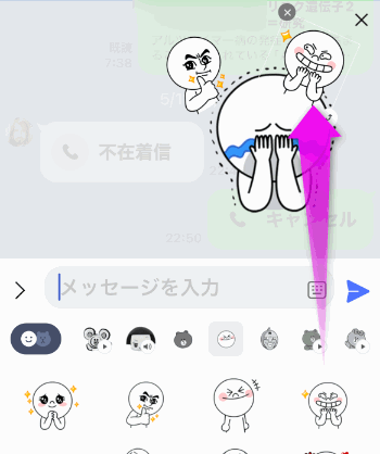 3つ目のスタンプ