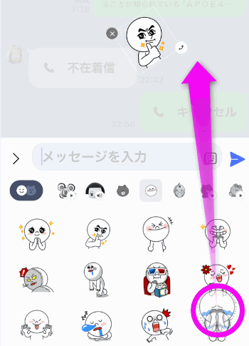2つ目のスタンプ