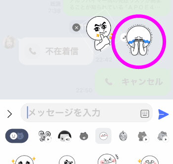 2つ目のスタンプを配置できた