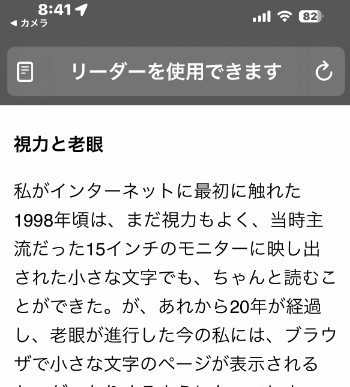 ページが表示された