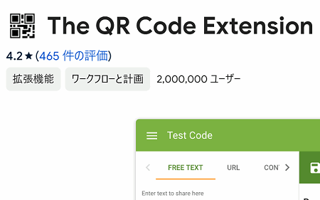 The QR Code Extension