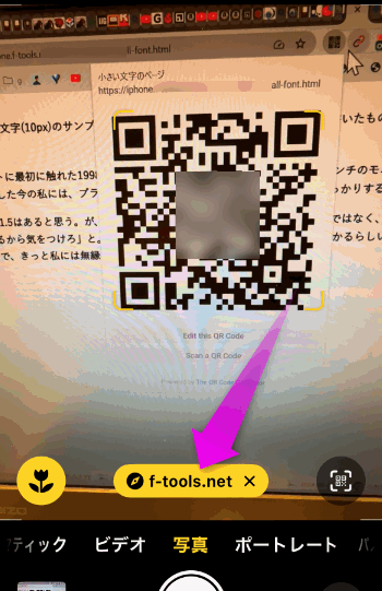 ドメインをタップ