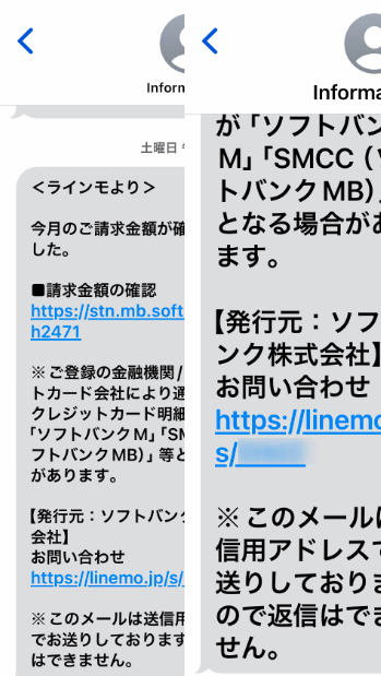 メッセージの文字が大きくなった