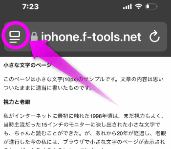 URLの左側をタップ