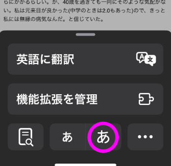 あ をタップする