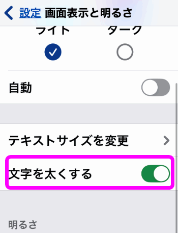 文字を太くする