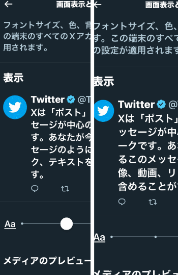 最大にした場合との比較