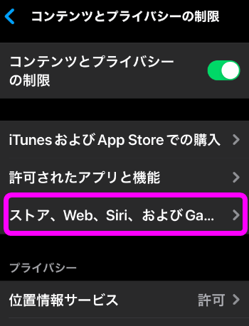 ストア、Web、Siri、および