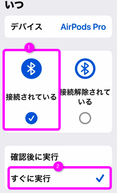 接続されているをチェック