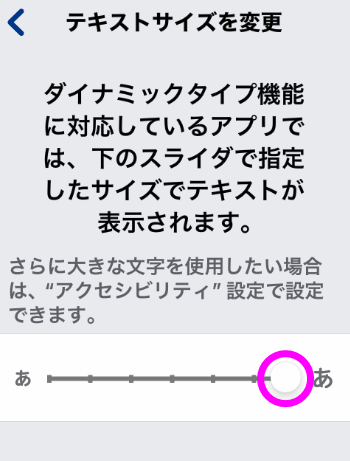 最大にしてみた