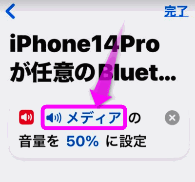 メディアをタップ