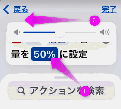 ボリュームを小さくする