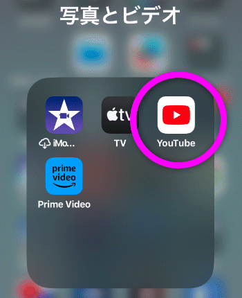 YouTubeが表示されている