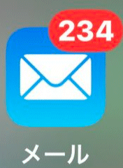 メールアプリ