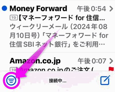 左下のアイコンをタップ