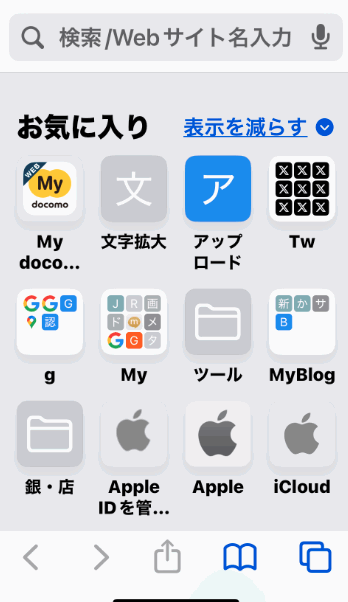 全てのタブが閉じた