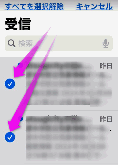 チェックが入った