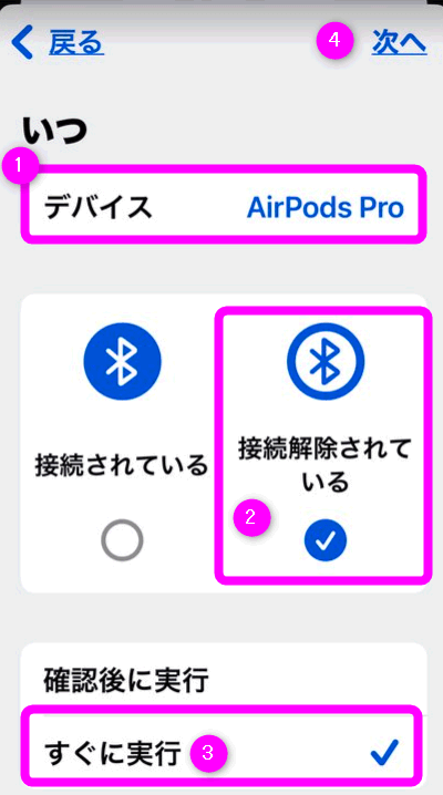 接続が解除されている