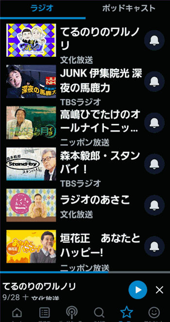 radikoのフォロー