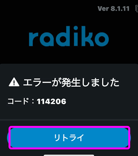 radiko エラーが発生しました コード：114206