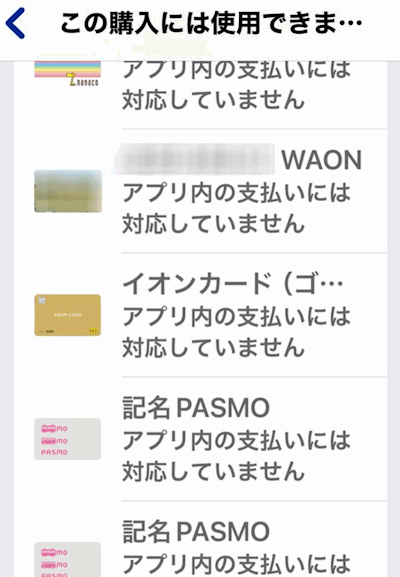 3Dセキュアに対応したクレジットカード