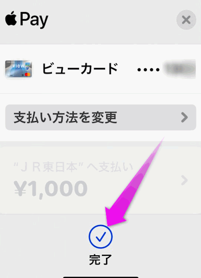 完了が表示された