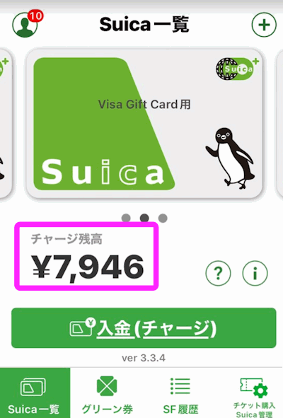 Viewカードでチャージできた