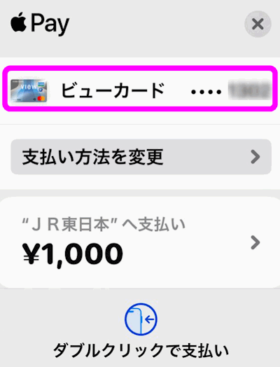 ビューカードを選択