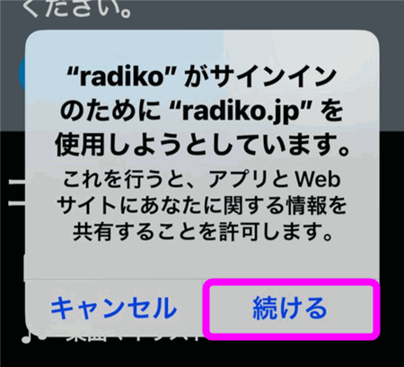 サインインを許可