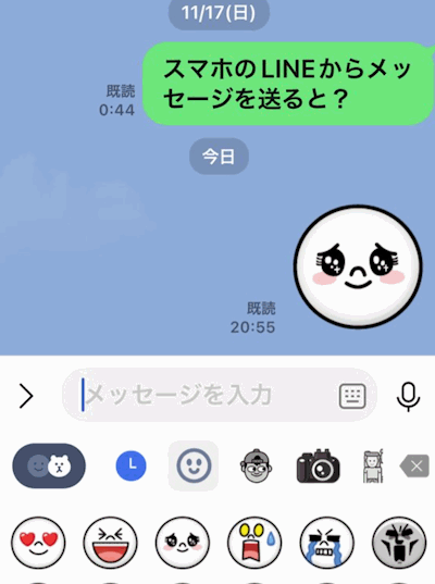 顔文字スタンプを送ると