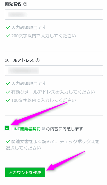 アカウントを作成をクリック