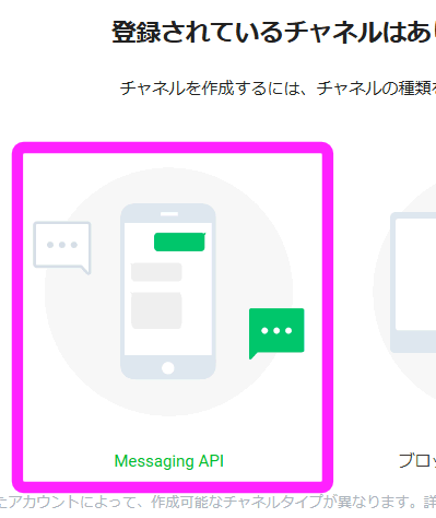 Messaging API